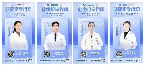 开启全员科普模式,“健康护学行动”守护学子健康