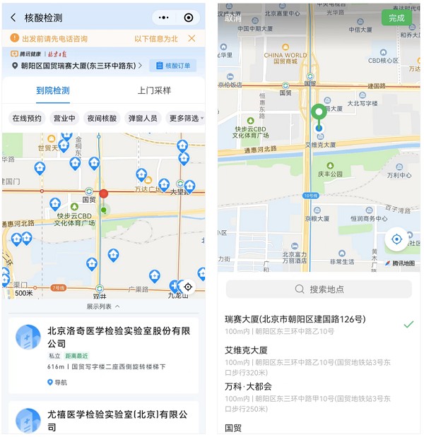 腾讯健康上线北京核酸检测地图 最近检测点、服务时间、解除弹窗这么查!