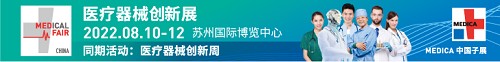 MFC 2022观众预登记已全线开通,亲临现场感受医疗创新的无限魅力!