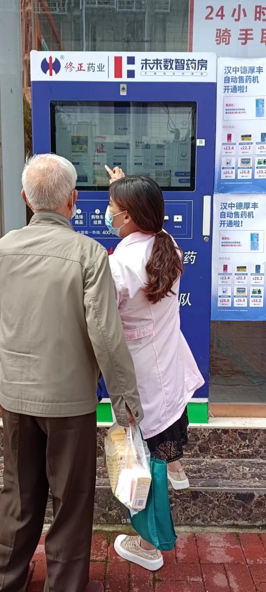 修正未来药房携手汉中德厚丰医药商贸联合开展医药惠民活动!