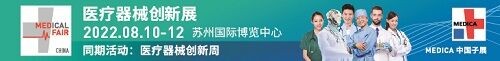 MFC 2022 同期医疗论坛议程新鲜出炉,聚焦行业布局与发展