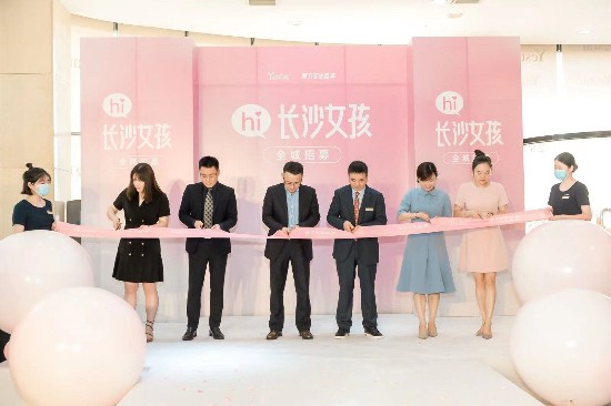 燃!长沙艺星Yestar第五届美力女生盛典青春绽放,强势回归!