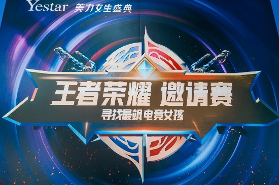 燃!长沙艺星Yestar第五届美力女生盛典青春绽放,强势回归!
