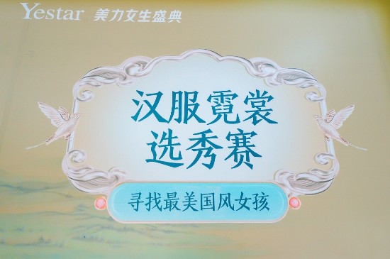 燃!长沙艺星Yestar第五届美力女生盛典青春绽放,强势回归!