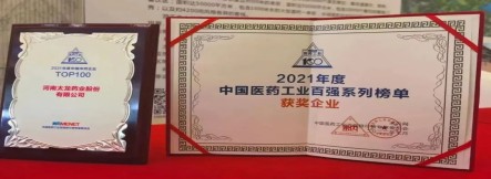 太龙药业入围2022年度 中国中药企业百强榜(米内网主办)