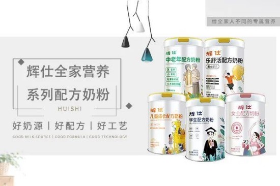 《中国居民膳食指南2022》提出五大升级建议，辉仕全家奶粉助您喝的更健康！