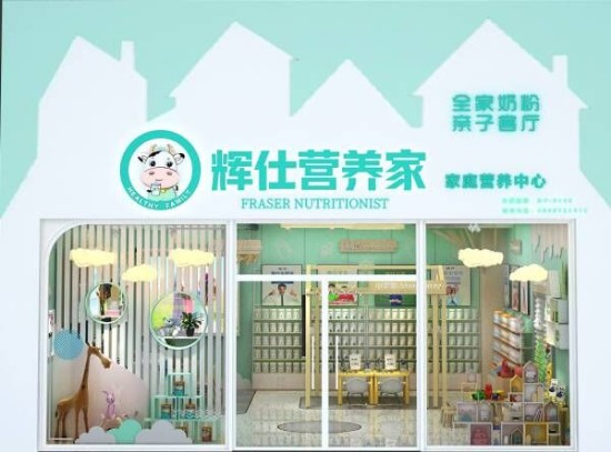 辉仕营养家壮大社区经济,双位一体打造双赢局面!