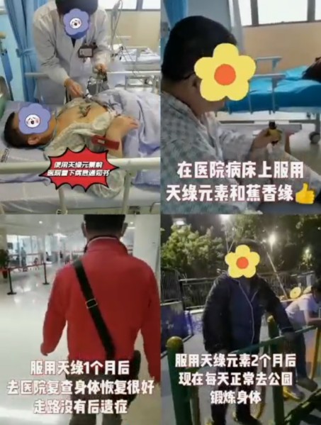 【真相】4000元一瓶的“神仙水”,心梗脑溢血都能治?