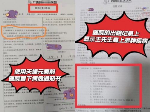 【真相】4000元一瓶的“神仙水”,心梗脑溢血都能治?