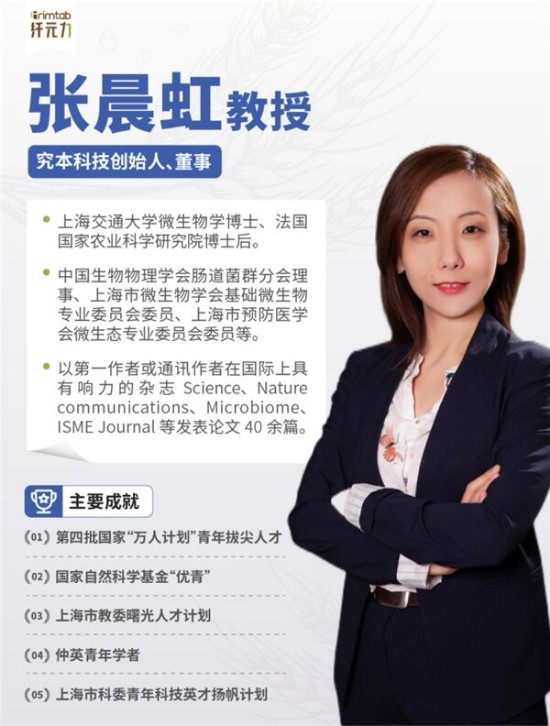 纤元力「便便大作战」之后,肠道健康进入「养菌」时代