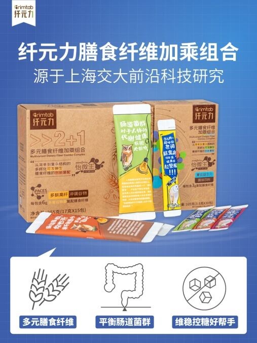 纤元力「便便大作战」之后,肠道健康进入「养菌」时代