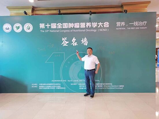 喜讯!全国肿瘤营养大会重磅发布!