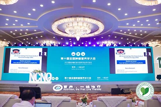 喜讯!全国肿瘤营养大会重磅发布!