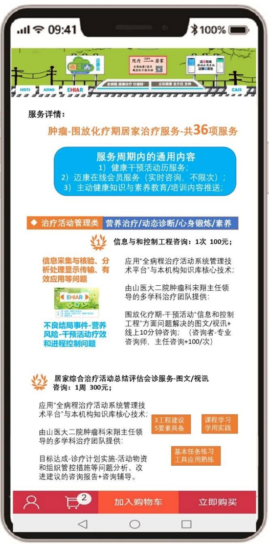 喜讯!全国肿瘤营养大会重磅发布!