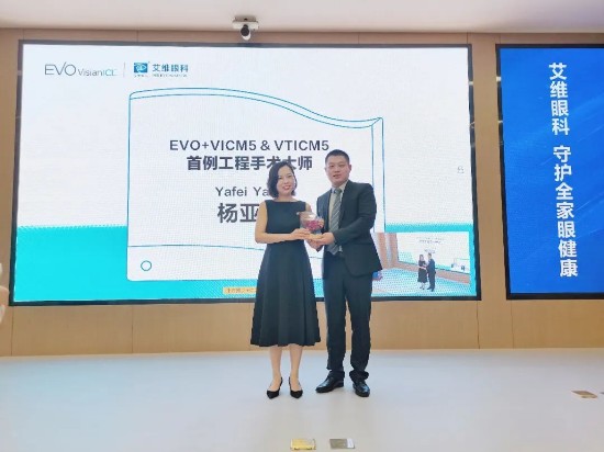 昆明艾维眼科医院杨亚菲医生ICL晶体植入手术破10000例