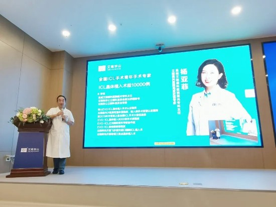 昆明艾维眼科医院杨亚菲医生ICL晶体植入手术破10000例