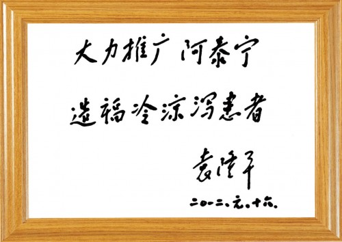 追忆,是怀念也是激励 ——“全国粮食安全宣传周”东海人追忆袁老