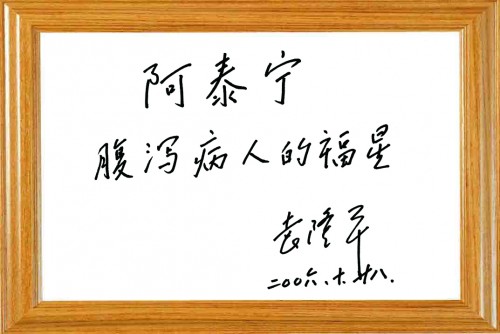 追忆,是怀念也是激励 ——“全国粮食安全宣传周”东海人追忆袁老