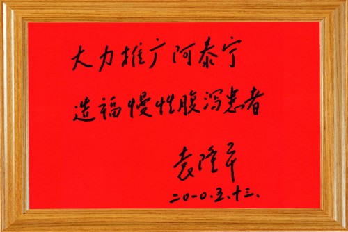 追忆,是怀念也是激励 ——“全国粮食安全宣传周”东海人追忆袁老