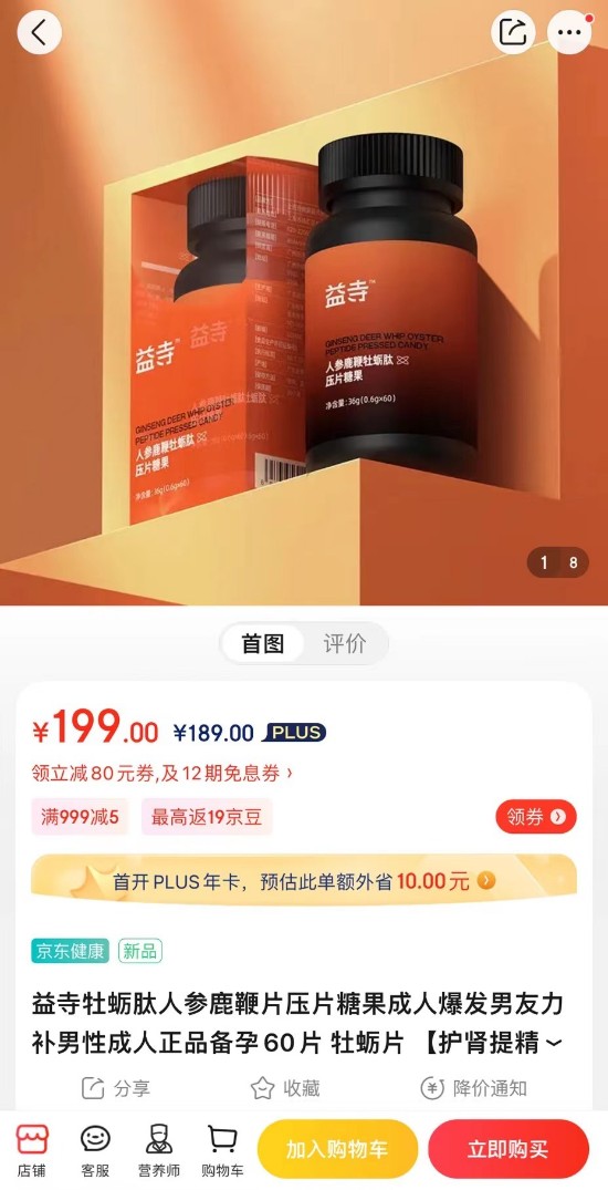 EISI益寺新品火爆上市,