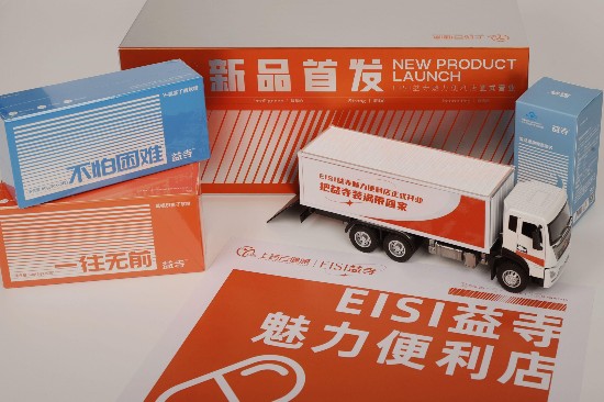 EISI益寺新品火爆上市,