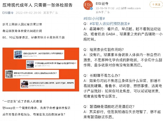 EISI益寺新品火爆上市,