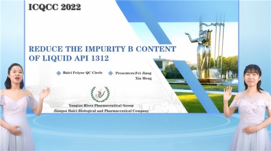 第47届国际质量管理小组大会(ICQCC)在印尼成功举办 扬子江药业集团荣获2项国际质量管理小组大会(ICQCC)金奖