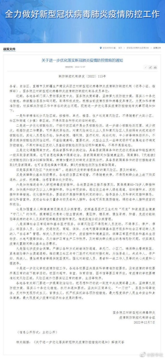 防疫减码,快克等感冒药销量大增,蝉联热卖榜TOP3!