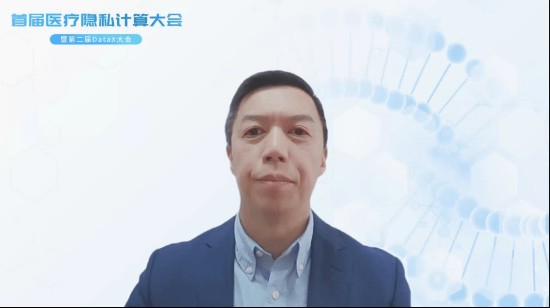 首届医疗隐私计算大会举行 聚焦医疗数据价值释放