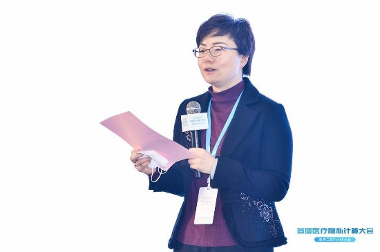 首届医疗隐私计算大会举行 聚焦医疗数据价值释放