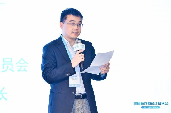首届医疗隐私计算大会举行 聚焦医疗数据价值释放