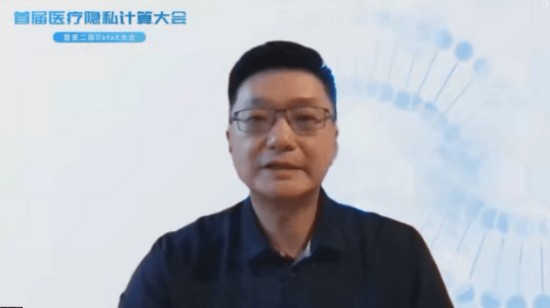 首届医疗隐私计算大会举行 聚焦医疗数据价值释放