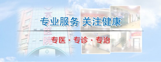 泉州治龟头炎哪好?石狮京都医院多年铸就当地品牌男科