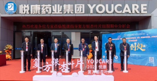 营造全球喜悦 关爱人类健康|携手共创悦康治疗血管性痴呆疾病未来