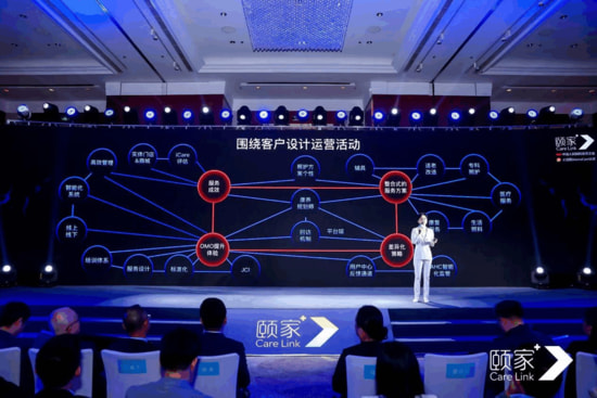 颐家发布居家医养创新模式,实现“品质规模化复制”