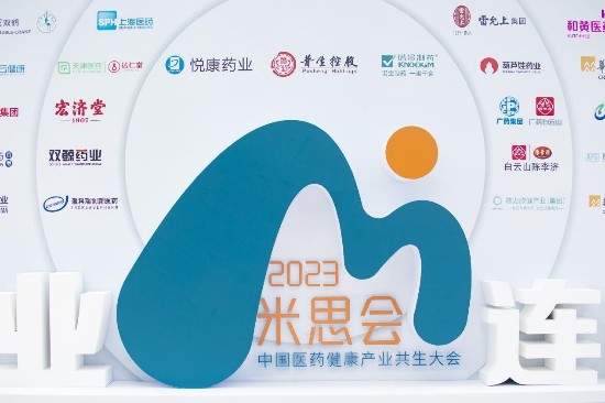 2023˼ᣬÿҩҵʤڣժذ