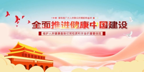 长沙博肤胎记医学研究院于7月18日受邀参加2023健康中国发展大会暨健康中国建设成果博览会