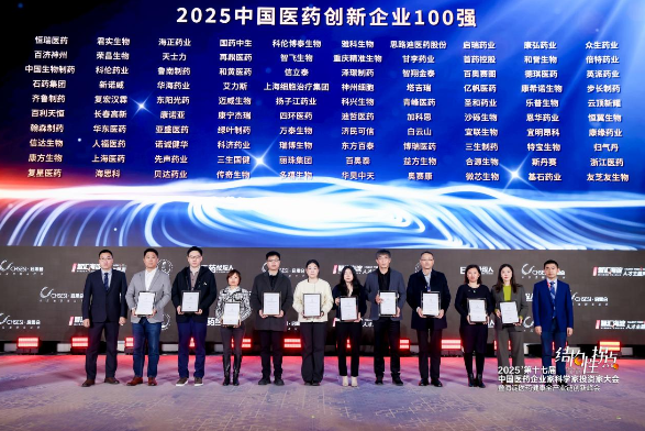 λеһݶӣϰ2025йҽҩҵ100ǿ