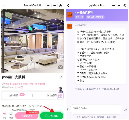 2026�꺫��ҽ����˰ʱ���սᣬBeautsGO����30�Һ���ҽԺ�Ƴ�10%�Ż����